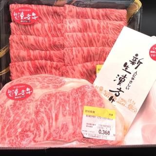新生漢方牛サーロインすきしゃぶ・リブロースステーキカットセット