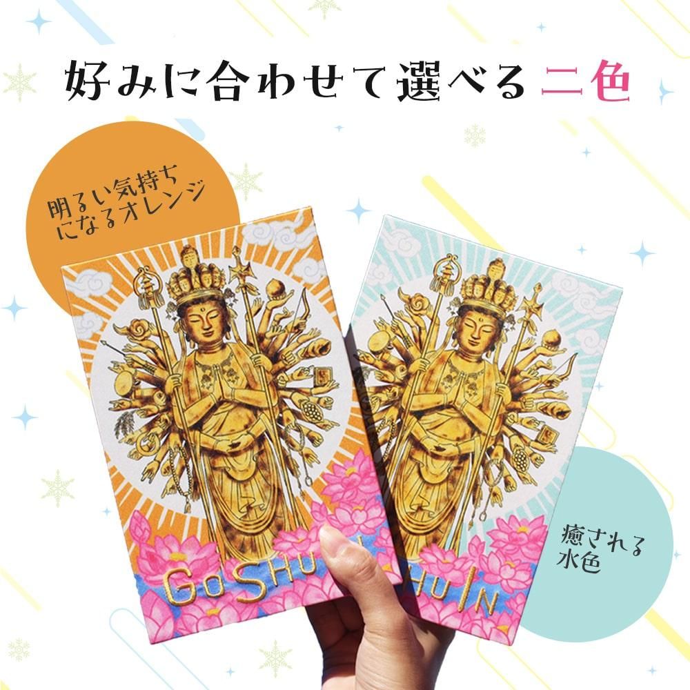 KANNON御朱印帳（大判サイズ） - ゴシュインジャーストア