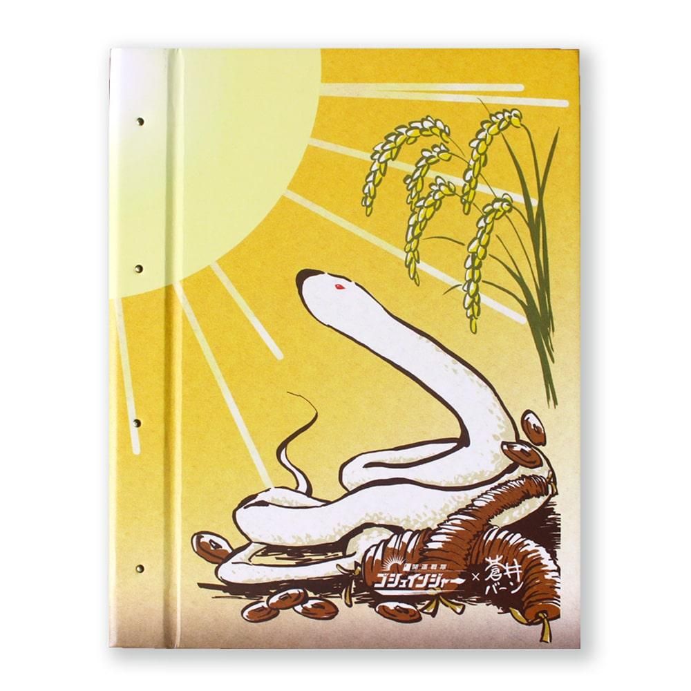 書置き・切り絵用御朱印帳「KAIUN」御朱印ファイル（片面