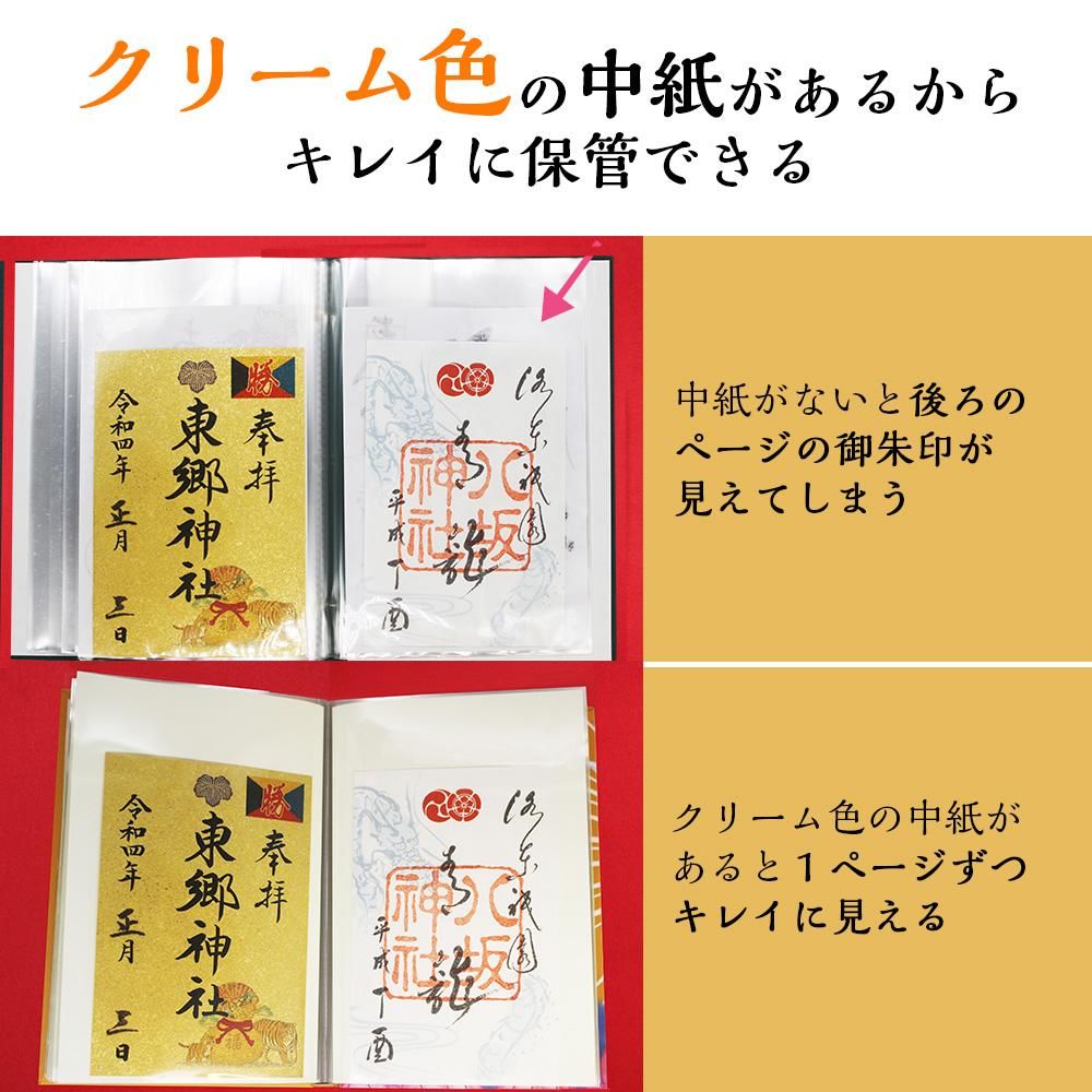 【貴重品】4点　見開き直書き御朱印です 御朱印収納 木製 | クルーシャル 書き置き御朱印帳 全3種 両面30