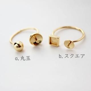 指輪パーツ - アクセサリーパーツ・ハンドメイド資材専門店 | Trois anges