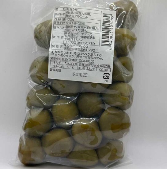 ふくい食の國２９１大人気｜梅酒の梅４００g｜店頭にでると即完売｜梅そのままでおいしい