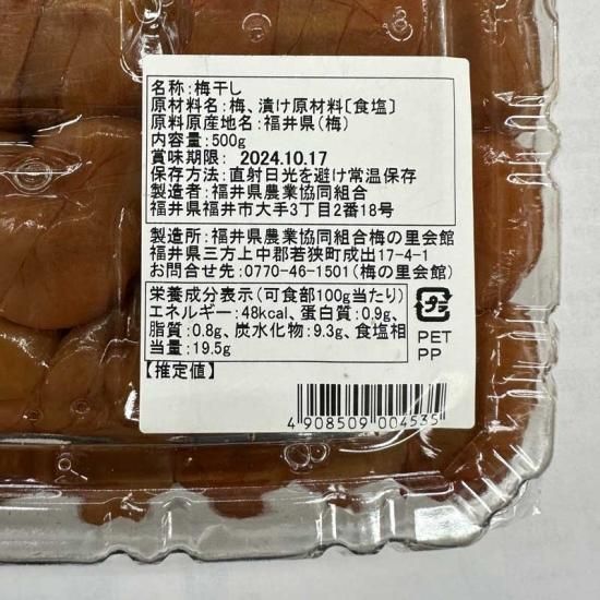 【本日収穫】福井梅　紅映梅　10キロ　サイズ色々 お試し】福井梅の通販 紅映（べにさし）｜おいしい梅・昔ながらの梅を