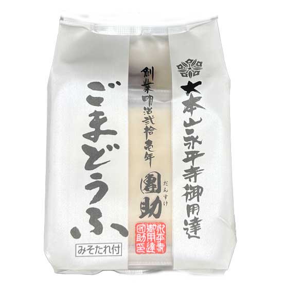 白ごま豆腐110g１個【常温：クール便同梱可能】
