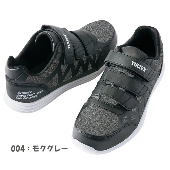 TULTEX Ultra-light Sneaker Shoes - hook and loop(超軽量安全靴