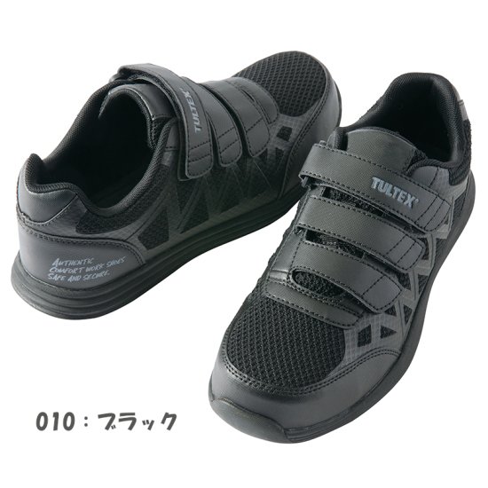 TULTEX Ultra-light Sneaker Shoes - hook and loop(超軽量安全靴