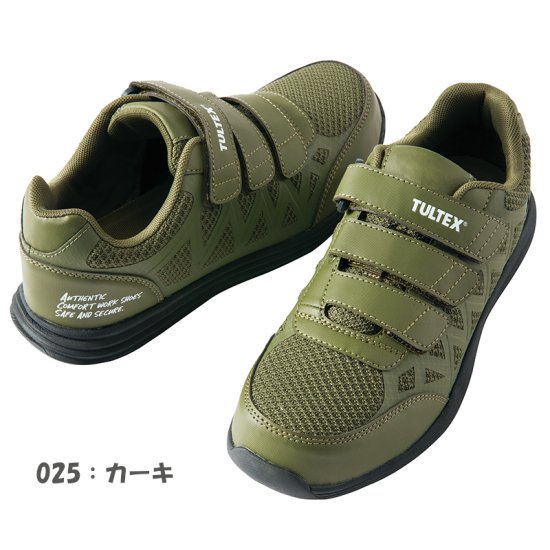 TULTEX Ultra-light Sneaker Shoes - hook and loop(超軽量安全靴