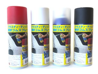 Plasti Dip (rubber spray) | 311gʥץ饹ƥǥåPlasti Dip ʥॹץ졼| 311g