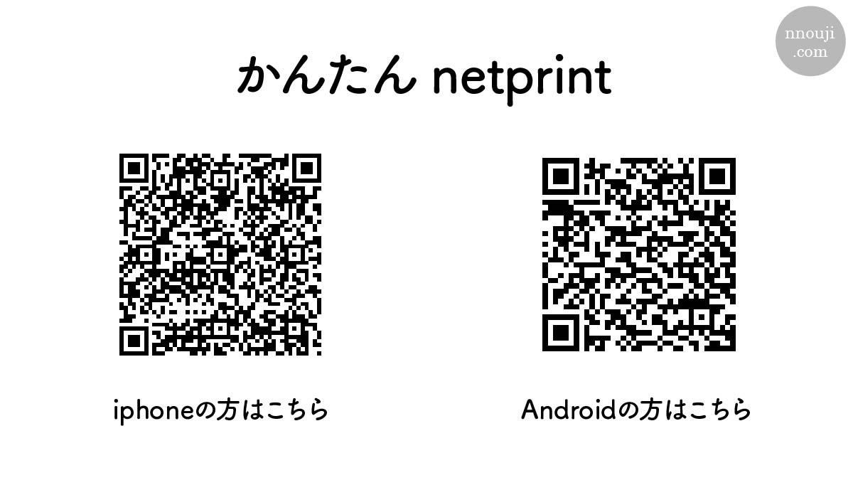 ֥󤫤󤿤netprint-qr