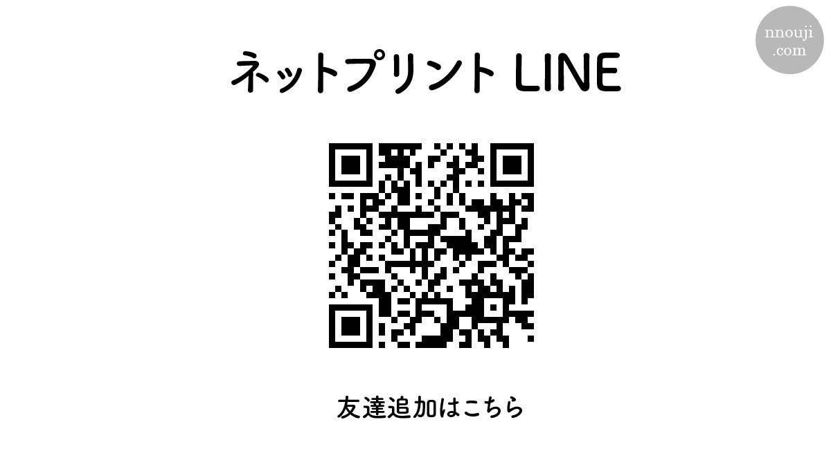 ͥåȥץLINE-QR