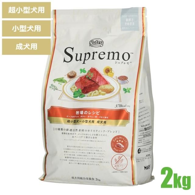 りこ様。専用 シュプレモフード ドッグフード シュプレモ