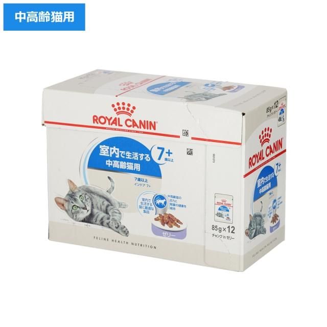 ロイヤルカナン インドア7＋ゼリー 85g×12個（キャットフード
