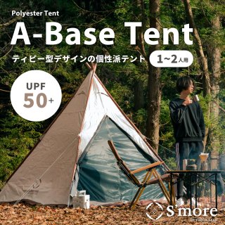 S'more（スモア）A-Base tent