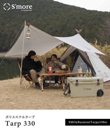 S'more(スモア) A-Base tent Tarp 330｜テント/タープ www