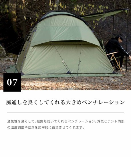 新品 S'more(スモア) Deeper ディーパー テント UPF50+ - アウトドア
