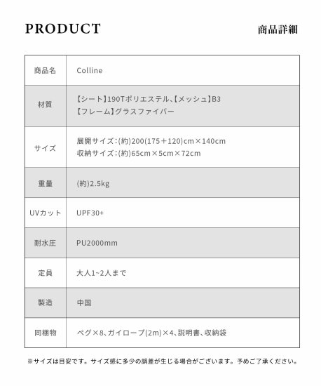 Smore（スモア） Colline(コリーヌ)