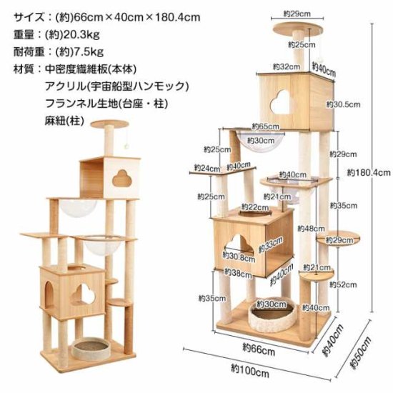 キャットタワー 木製 据え置き 宇宙船180cm - アールズセーリング R'z