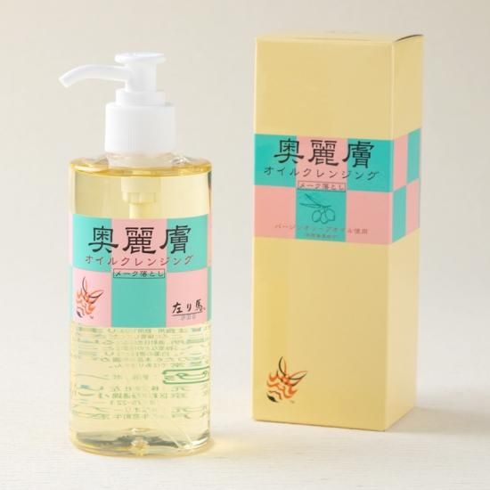 奥麗膚オイルクレンジング - 新京極 左り馬 オンラインショップ