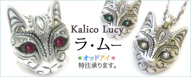 Kalico Lucy La Moo MIX odd eyes custom Banner-1 Mondo online store