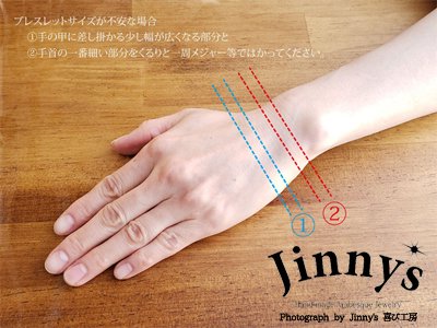 Bangle Size of Jinny's Mondo online store