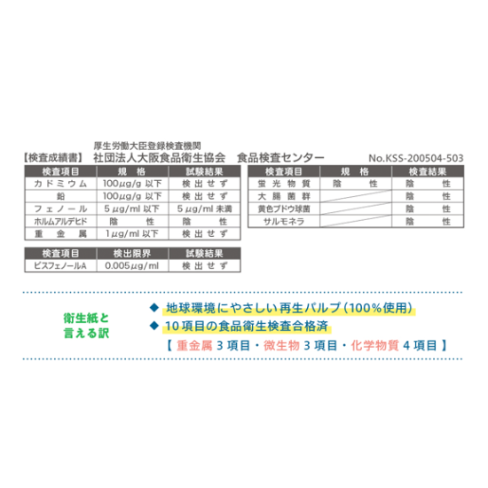 フジエコクリーン 200枚×40袋入 - お掃除用品のアダストタジマ