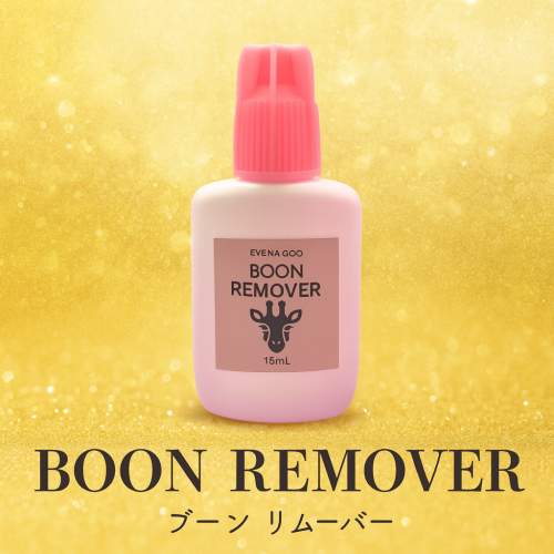 BOON Remover  (ブーンリムーバー)