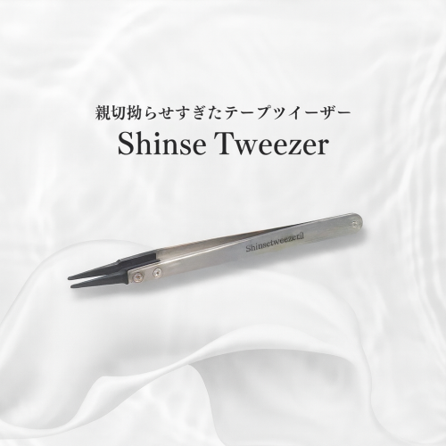 <img class='new_mark_img1' src='https://img.shop-pro.jp/img/new/icons32.gif' style='border:none;display:inline;margin:0px;padding:0px;width:auto;' />Shinse Tweezer シンセツイーザー/マルチユース uyu