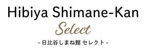Hibiya Shimane-kan Select 日比谷しまね館セレクト