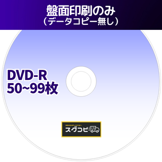 ̰Τߡʥǡԡ̵ˡDVD-R 5099硡1ñ58()