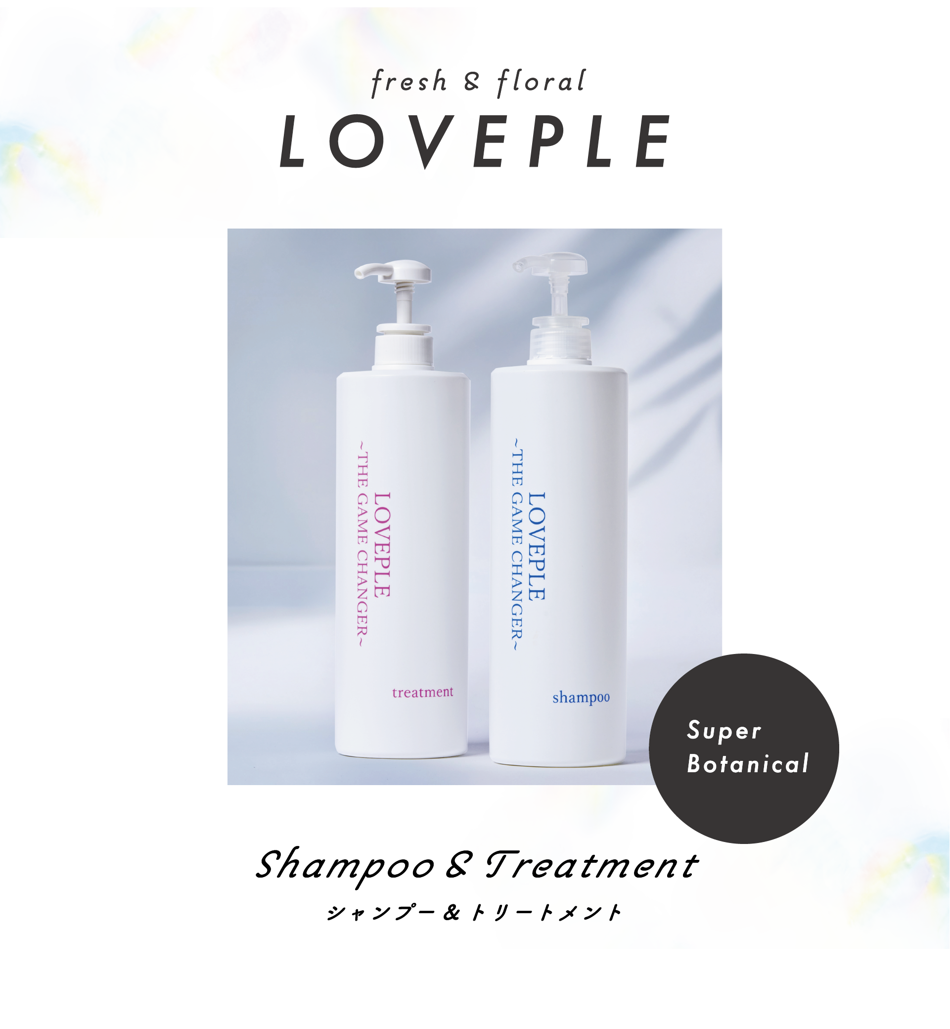 loveple shampoo&treatment