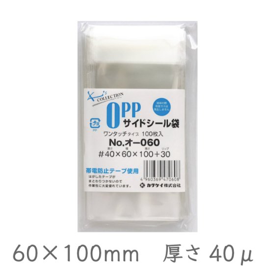 OPP袋 テープ付き 厚口 40ミクロン カクケイ オ-060 100枚 60×100 - ギフトボックスと台紙NaturalDrops