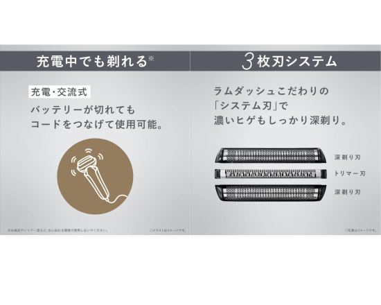 ES-LT4P パナソニック メンズシェーバー ラムダッシュ 3枚刃 充電