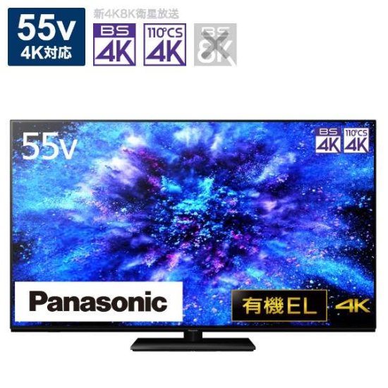 TH-55MZ1800 パナソニック 55V型 有機EL テレビ 4K VIERA イネーブルド