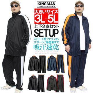 セットアップ｜大きいサイズ メンズファッション通販｜キングマン：KINGMAN