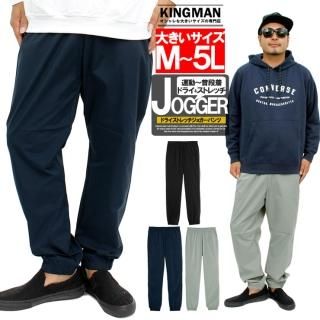 ボトムス/パンツスウェットパンツ/ジョガーパンツ｜大きいサイズ