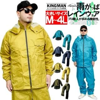 レインコート(合羽) - 大きいサイズの専門店 キングマン KINGMAN