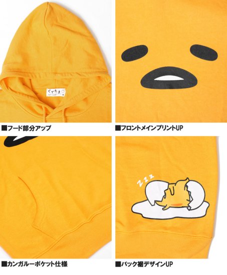 ぐでたま なりきり パーカー メンズ プルオーバー 裏毛 サンリオ キャラクター プリント スウェット GUDETAMA かわいい アニメ スエット  コスプレ レディース ユニセックス - 大きいサイズの専門店 キングマン KINGMAN カジュアルでオシャレな大きいサイズの専門店キング ...