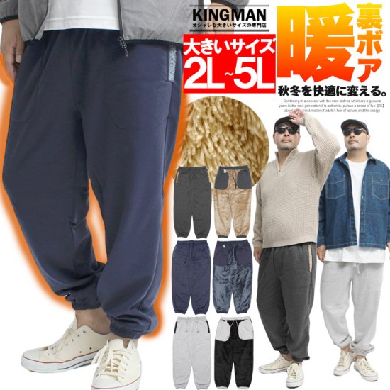 大きいサイズ メンズファッション通販｜キングマン：KINGMAN