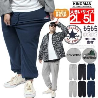 送料無料 コンバース(CONVERSE) イージーパンツ メンズ 大きいサイズ もちもち のびのび ストレッチ ジャージ ジョガーパンツ スウェットパンツ スエット 部屋着 ジャージパンツ スポーツ