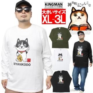 【メール便で送料無料】神保町にゃんこ堂 長袖 Tシャツ メンズ 大きいサイズ プリント クルーネック カットソー ゆるキャラ 猫本専門 かわいい プリントTシャツ 猫 キャット 白 黒 ペット