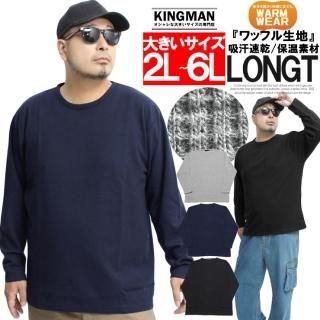 【メール便で送料無料】長袖 Tシャツ メンズ 大きいサイズ ワッフル素材 無地 クルーネック カットソー 長袖Tシャツ ロンT 無地Tシャツ キレイめ トップス ストリート系 ワークマン プラス