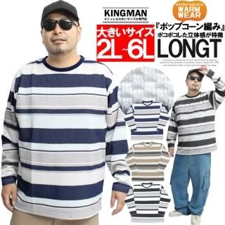 【メール便で送料無料】 長袖 Tシャツ メンズ 大きいサイズ パネル ボーダー クルーネック カットソー 長袖Tシャツ ロンT ボーダーTシャツ キレイめ トップス ストリート系 ワークマン プラス