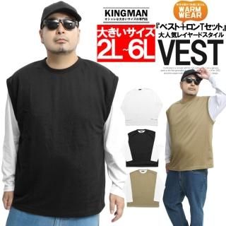 送料無料 ベスト 長袖 Tシャツ メンズ 大きいサイズ 薄手 ダンボール素材 レイヤード アンサンブル クルーネック カットソー 長袖Tシャツ キレイめ ノースリーブ ジレ ロンT トップス 無地