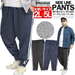 送料無料 ジョガーパンツ メンズ 大きいサイズ サイドライン カットデニム ストレッチ 裏毛 スウェット ジャージパンツ スウェットパンツ イージーパンツ スエット 伸縮 ジャージ ネイビー ブラック