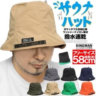 メール便で送料無料 サウナハット メンズ ワッシャー ナイロン ポケッタブル ポケット付き 平天 頭皮保護 サウナ帽子 帽子 ハット キャップ アウトドア キャンプ サ活 サ道 サウナグッズ サウナ用