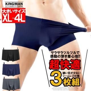 メール便で送料無料 ボクサーパンツ メンズ 大きいサイズ 3枚セット シームレス ストレッチ メンズインナー 男性下着 メンズ下着 ボクサーブリーフ 速乾 ドライ 快適 爽快感 シームレスパンツ
