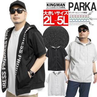 半袖 パーカー メンズ 大きいサイズ ダンボール ジャガード ロゴ テープ フード裏 プリント ジップアップ スウェット スエット カットソー