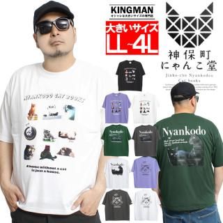 メール便で送料無料 神保町にゃんこ堂 半袖 Tシャツ メンズ 大きいサイズ プリント クルーネック カットソー ゆるキャラ 猫本専門 かわいい トップス