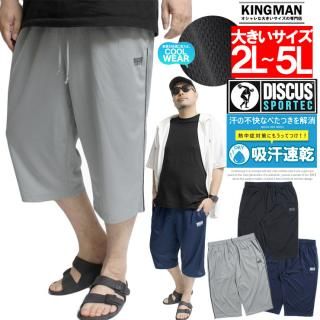 ᡼ؤ̵ DISCUS(ǥ) 7ʬ 硼ȥѥ  礭  ץ ɥ饤 ۴® åץ ϡեѥ