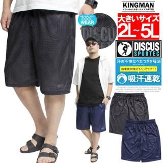 ᡼ؤ̵ DISCUS(ǥ) 硼ȥѥ  礭 ۴® ɥ饤 å   ץ ϡեѥ 㡼 